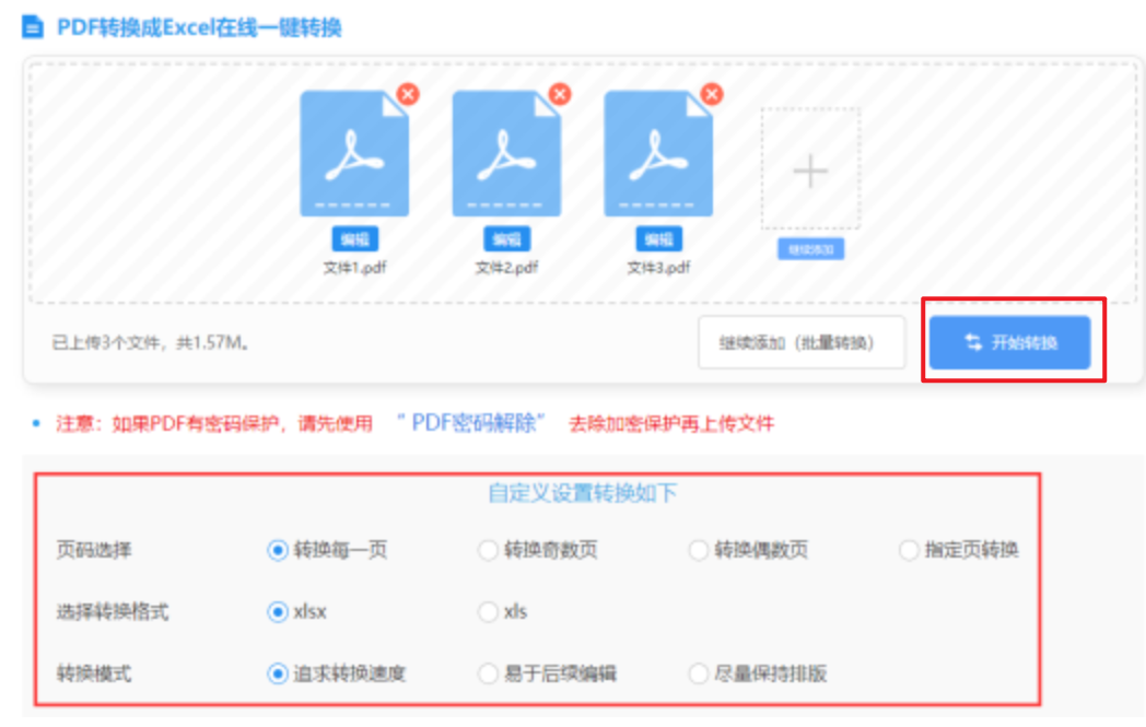 hth华体会使用讲解 - 开始转换