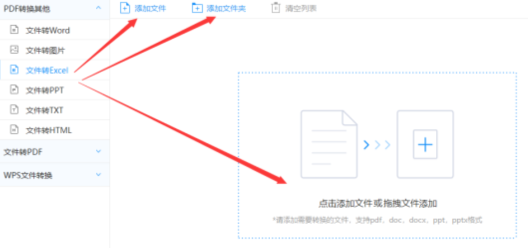 hth华体会使用讲解 - 选择文件格式